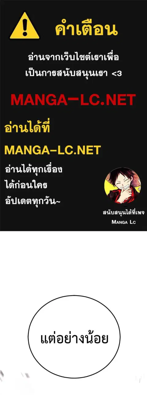 I Will Become a God ตอนที่ 40 หน้า 1