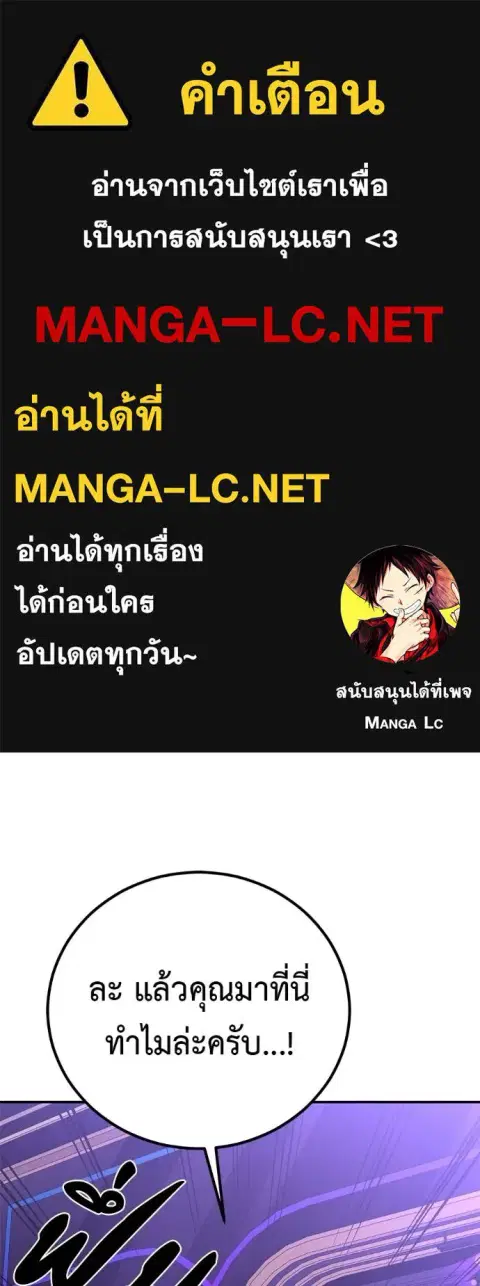 I Will Become a God ตอนที่ 41 หน้า 1