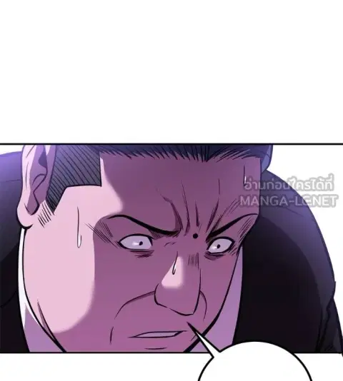 I Will Become a God ตอนที่ 41 หน้า 3