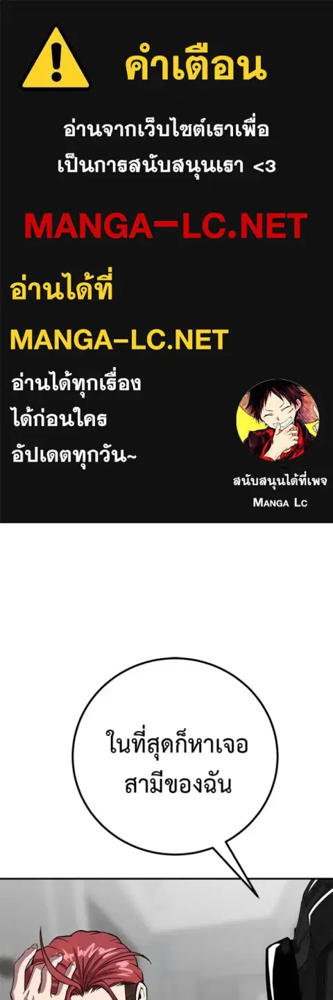 I Will Become a God ตอนที่ 42 หน้า 1