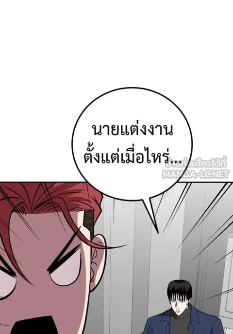 I Will Become a God ตอนที่ 42 หน้า 3