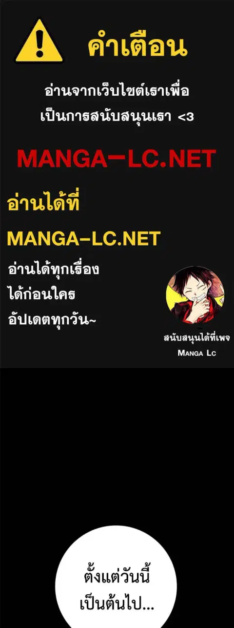 I Will Become a God ตอนที่ 43 หน้า 1