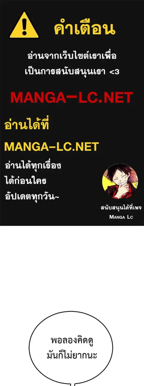 I Will Become a God ตอนที่ 44 หน้า 1