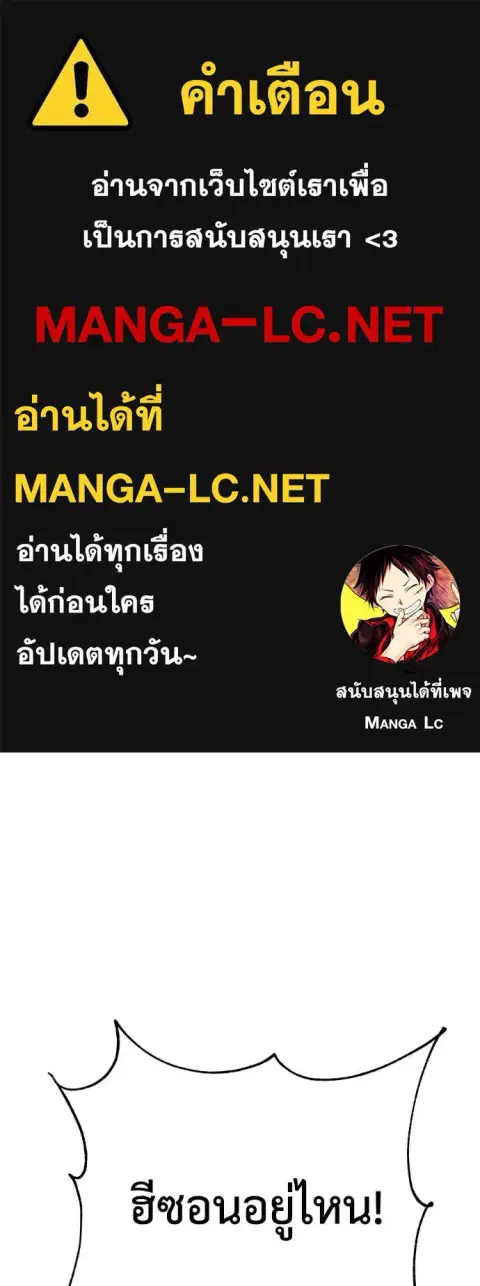 I Will Become a God ตอนที่ 45 หน้า 1