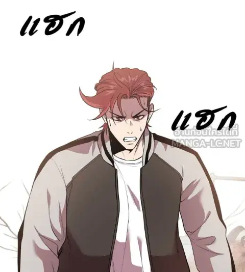 I Will Become a God ตอนที่ 45 หน้า 3