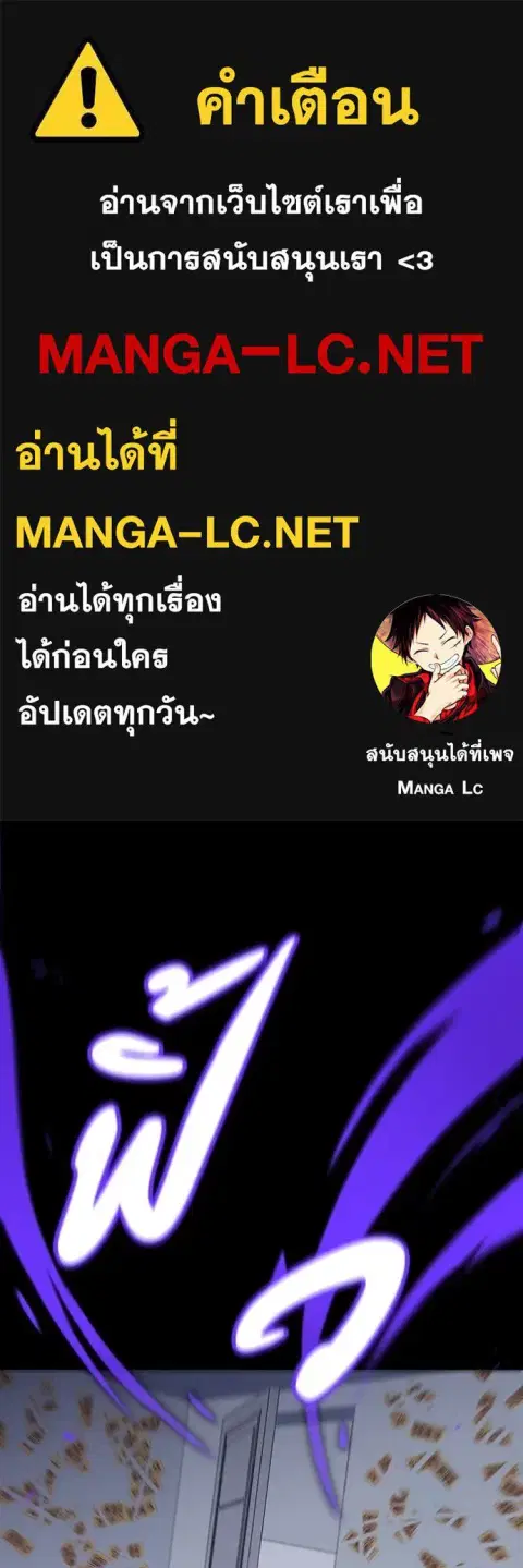 I Will Become a God ตอนที่ 46 หน้า 1