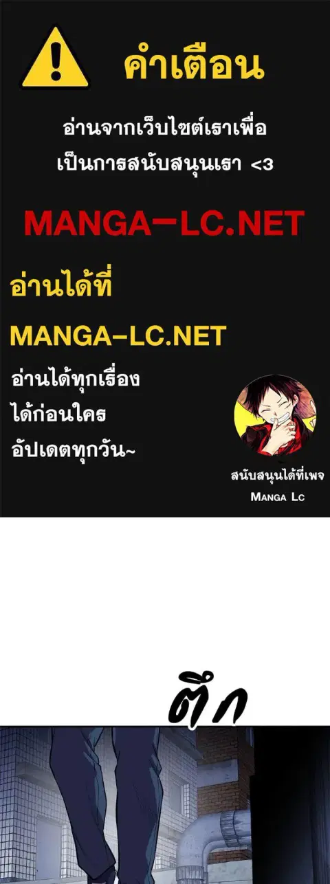 I Will Become a God ตอนที่ 47 หน้า 1