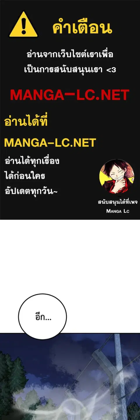 I Will Become a God ตอนที่ 49 หน้า 1