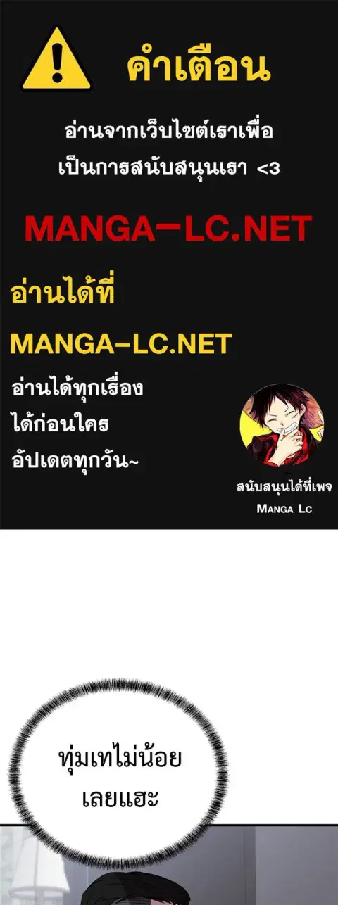I Will Become a God ตอนที่ 5 หน้า 1