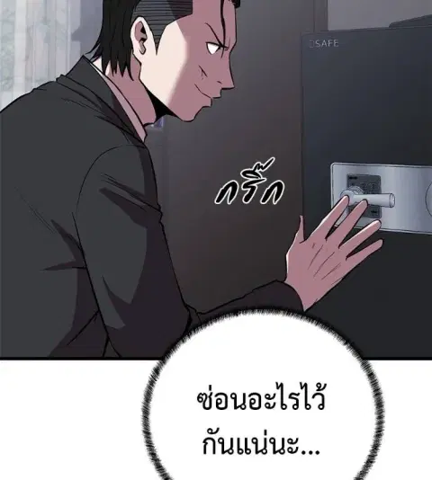 I Will Become a God ตอนที่ 5 หน้า 2