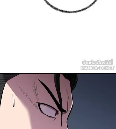 I Will Become a God ตอนที่ 5 หน้า 3
