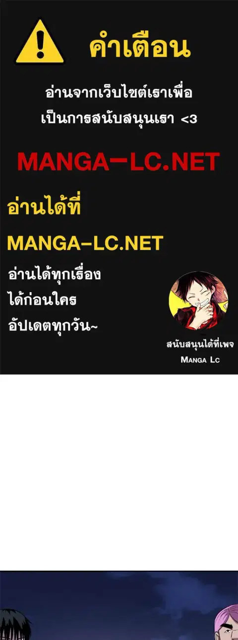 I Will Become a God ตอนที่ 50 หน้า 1