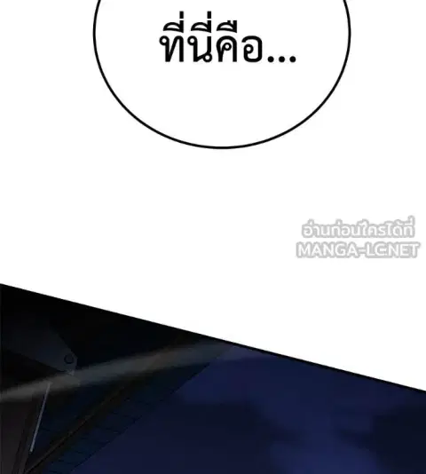 I Will Become a God ตอนที่ 50 หน้า 3