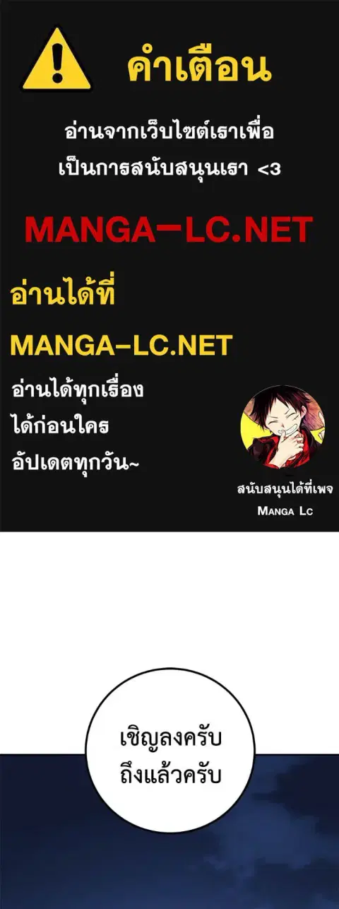 I Will Become a God ตอนที่ 51 หน้า 1