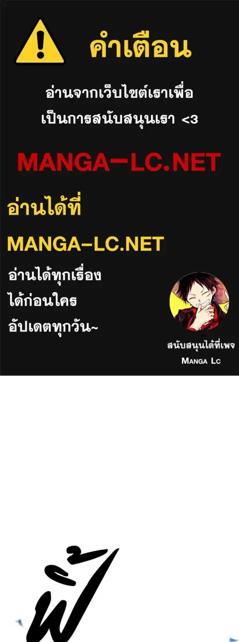 I Will Become a God ตอนที่ 52 หน้า 1