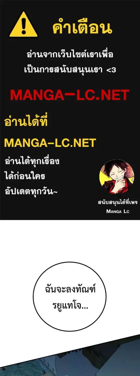 I Will Become a God ตอนที่ 53 หน้า 1