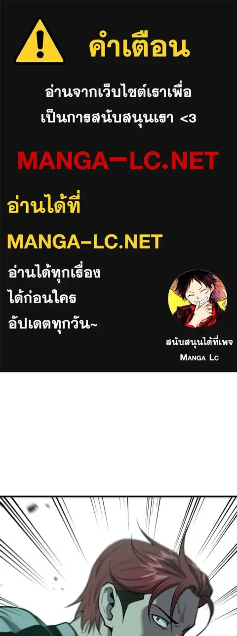 I Will Become a God ตอนที่ 54 หน้า 1