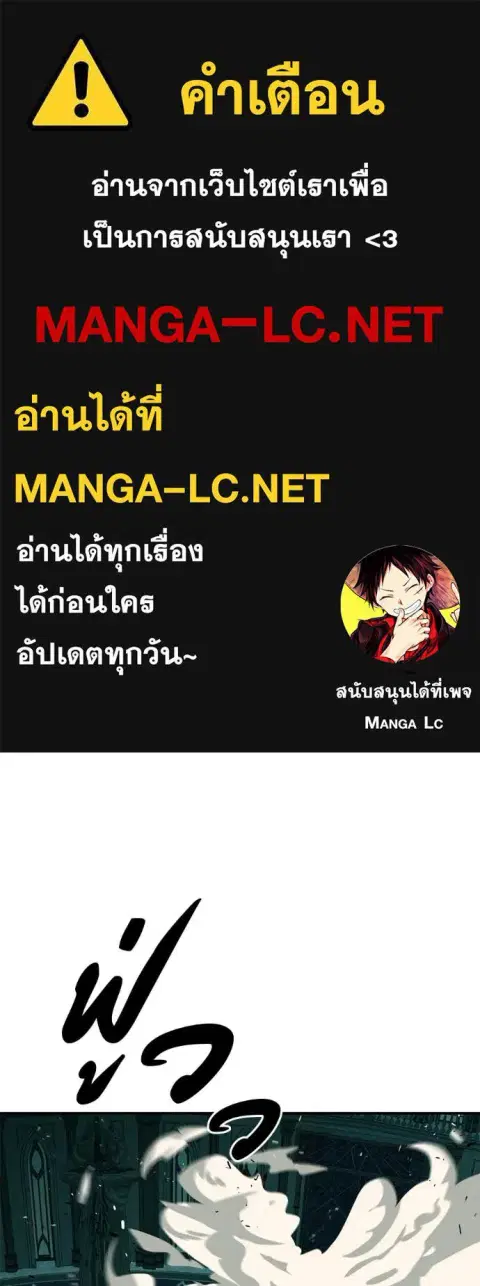 I Will Become a God ตอนที่ 55 หน้า 1