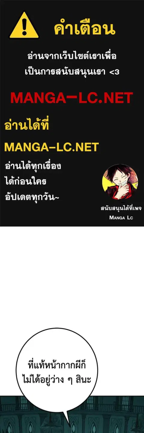 I Will Become a God ตอนที่ 56 หน้า 1
