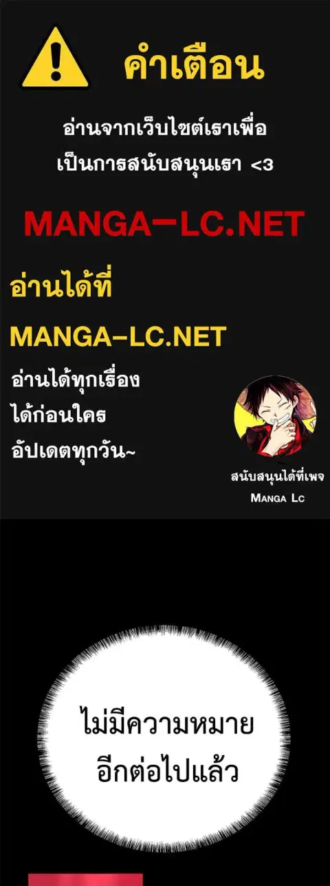 I Will Become a God ตอนที่ 57 หน้า 1