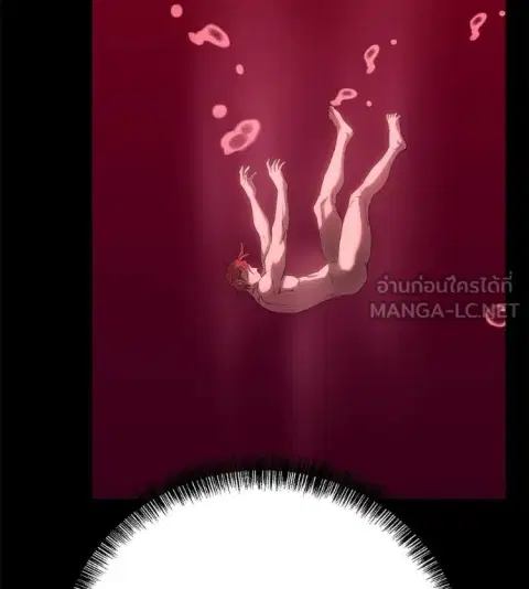 I Will Become a God ตอนที่ 57 หน้า 3