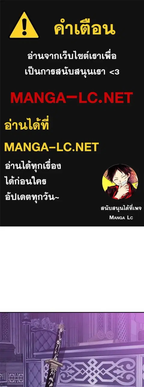 I Will Become a God ตอนที่ 58 หน้า 1