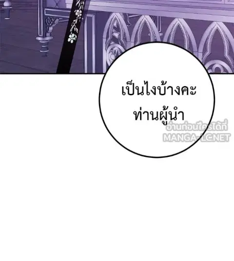 I Will Become a God ตอนที่ 58 หน้า 2