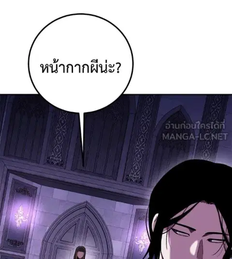 I Will Become a God ตอนที่ 58 หน้า 3