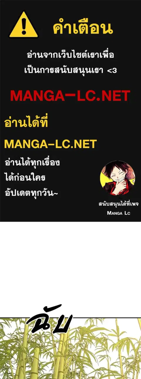 I Will Become a God ตอนที่ 59 หน้า 1