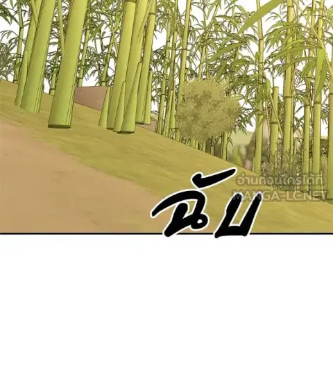 I Will Become a God ตอนที่ 59 หน้า 2