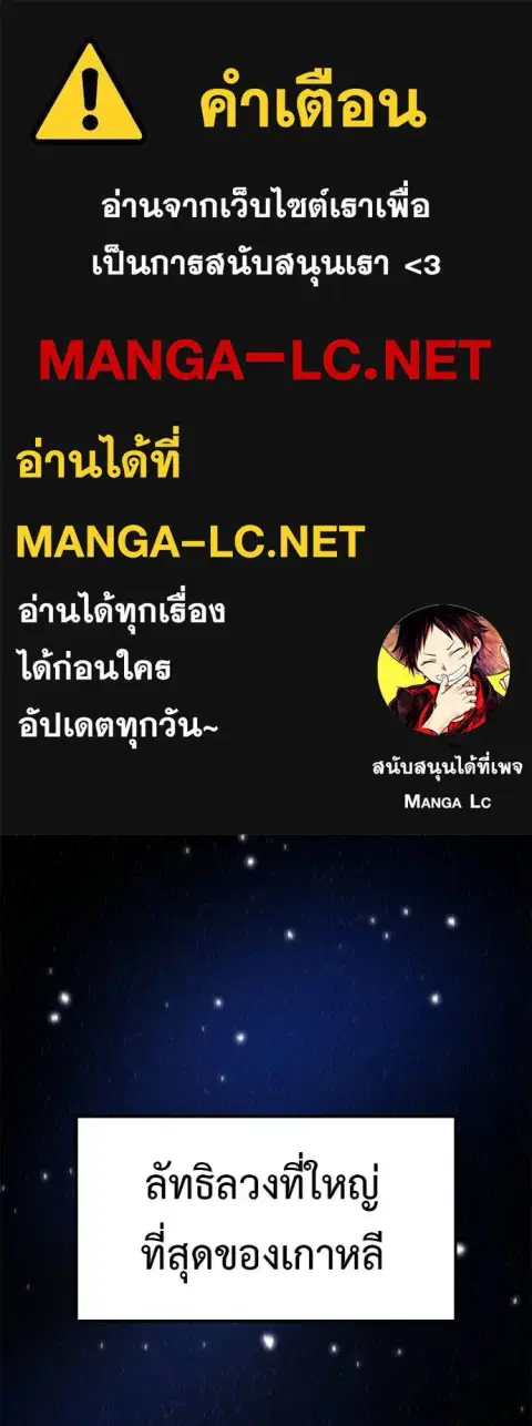 I Will Become a God ตอนที่ 6 หน้า 1