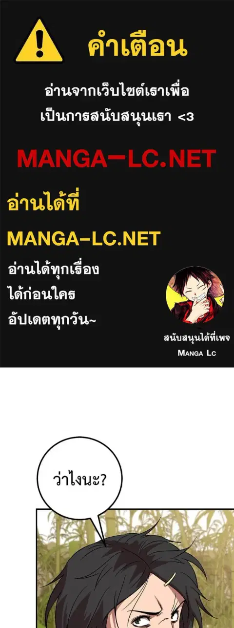 I Will Become a God ตอนที่ 60 หน้า 1