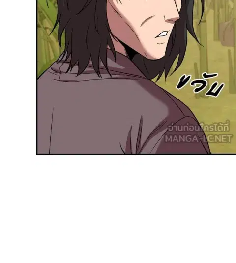 I Will Become a God ตอนที่ 60 หน้า 2