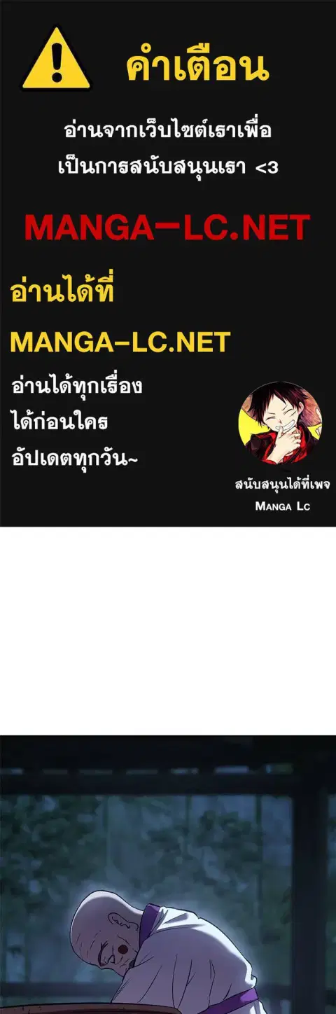 I Will Become a God ตอนที่ 61 หน้า 1