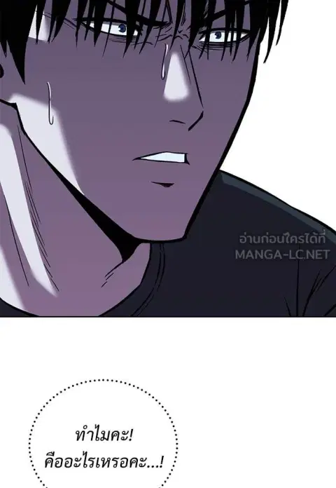 I Will Become a God ตอนที่ 61 หน้า 3