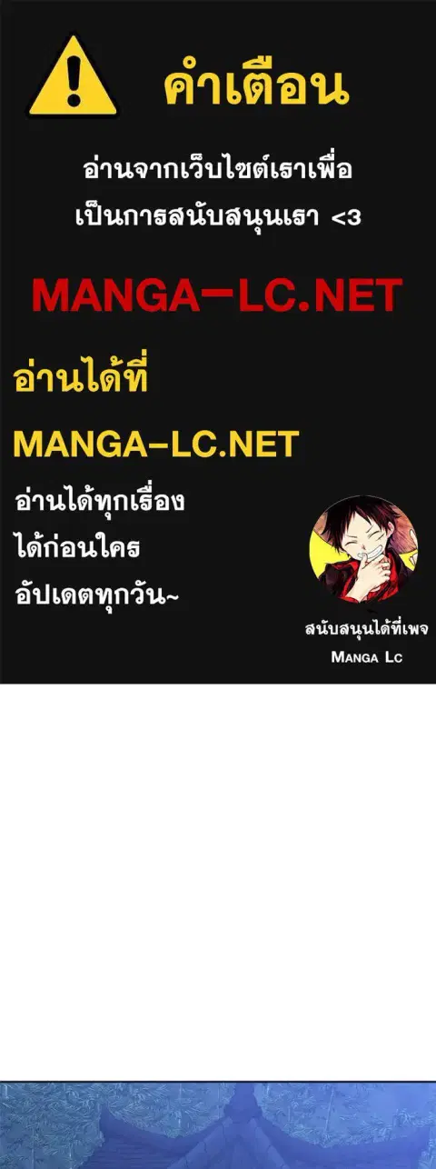 I Will Become a God ตอนที่ 62 หน้า 1