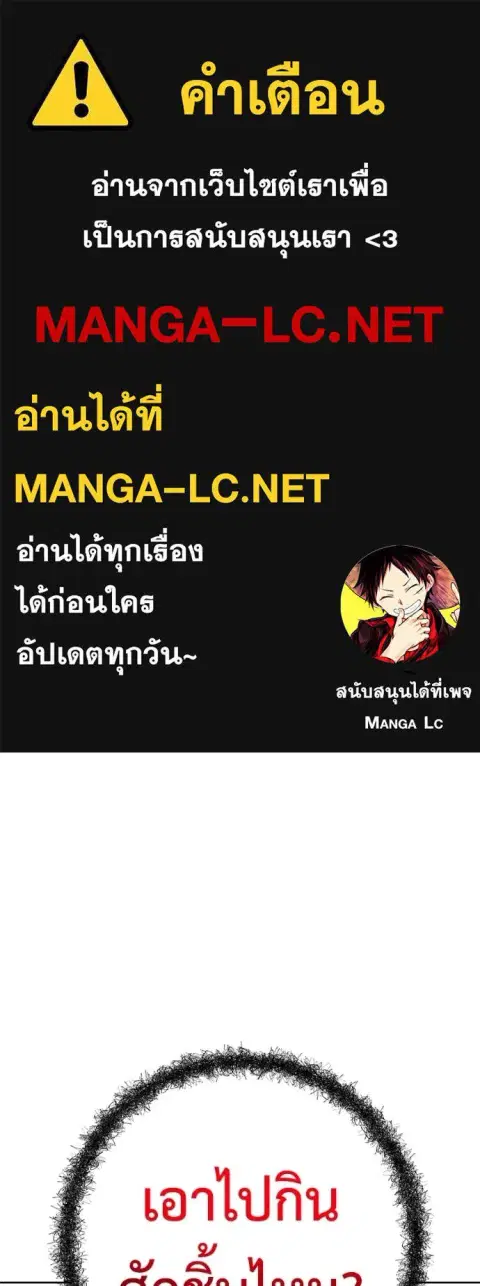 I Will Become a God ตอนที่ 63 หน้า 1