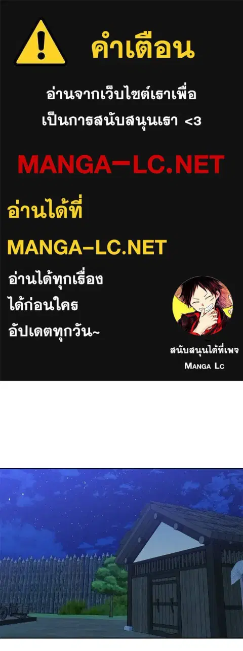I Will Become a God ตอนที่ 64 หน้า 1