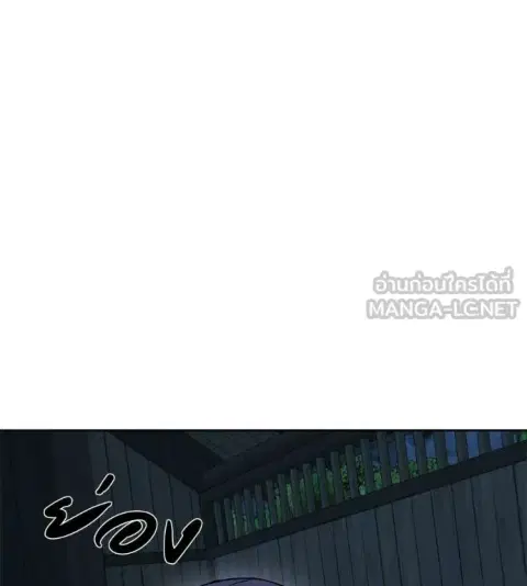 I Will Become a God ตอนที่ 64 หน้า 2