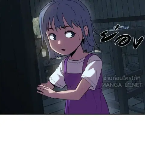 I Will Become a God ตอนที่ 64 หน้า 3