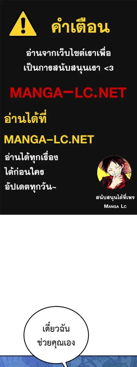 I Will Become a God ตอนที่ 65 หน้า 1