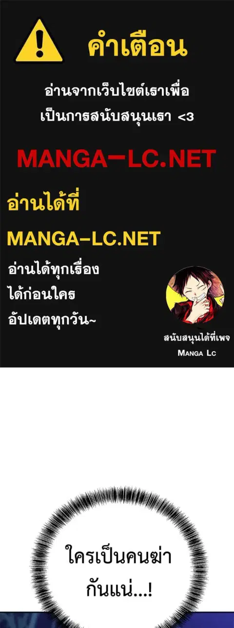 I Will Become a God ตอนที่ 66 หน้า 1
