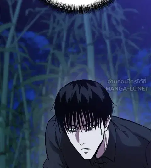 I Will Become a God ตอนที่ 66 หน้า 2