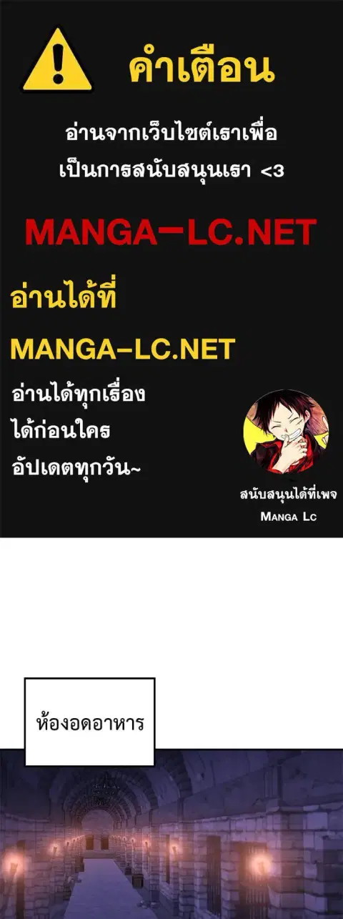 I Will Become a God ตอนที่ 67 หน้า 1
