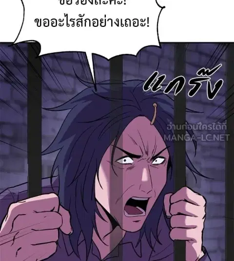 I Will Become a God ตอนที่ 67 หน้า 3