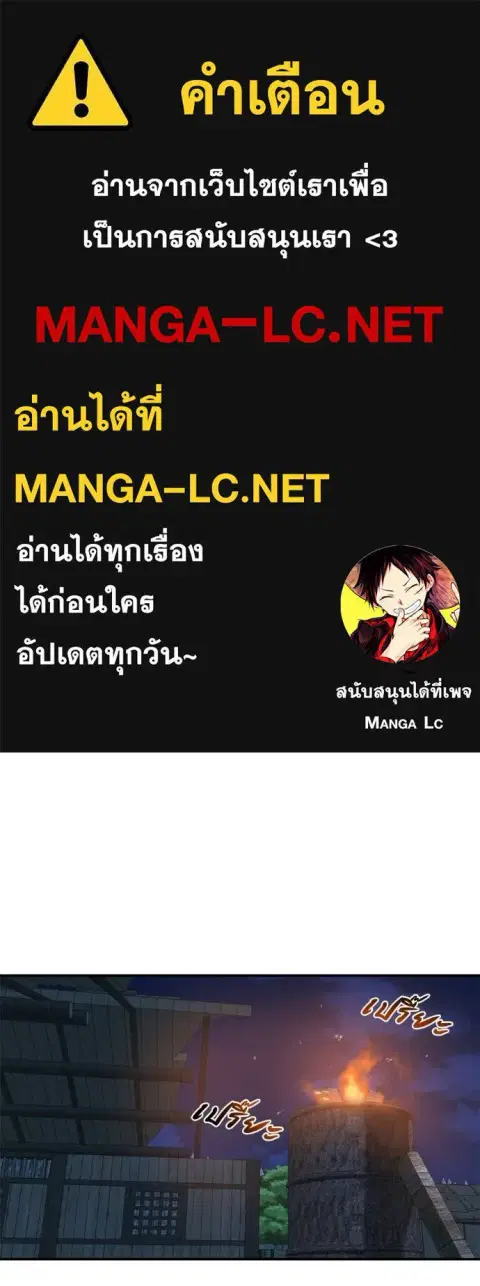 I Will Become a God ตอนที่ 68 หน้า 1