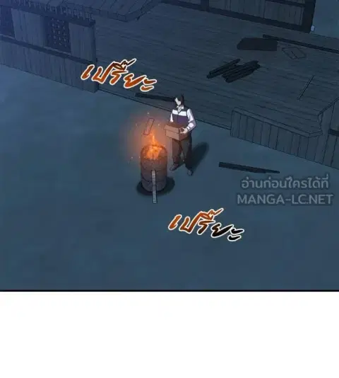 I Will Become a God ตอนที่ 68 หน้า 3