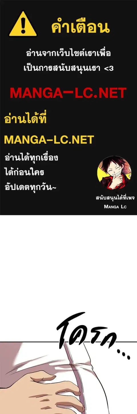 I Will Become a God ตอนที่ 69 หน้า 1