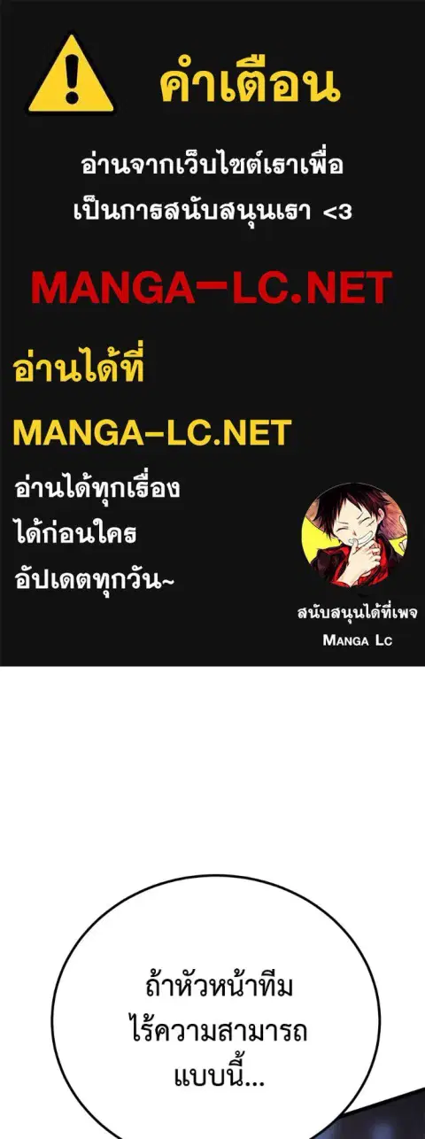 I Will Become a God ตอนที่ 7 หน้า 1