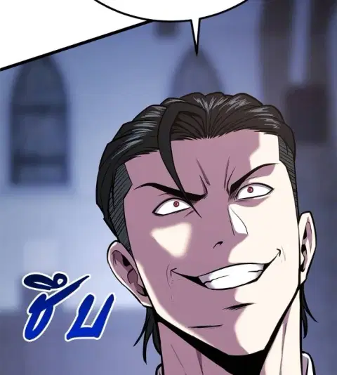 I Will Become a God ตอนที่ 7 หน้า 2